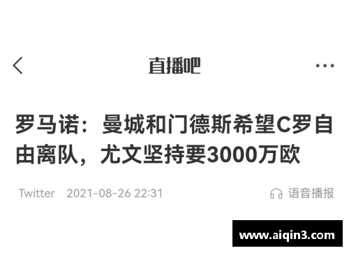 DP真人官方网站直联当事人，靠声誉立身：从迪马、罗马诺、DO看转会记者如何 - 副本